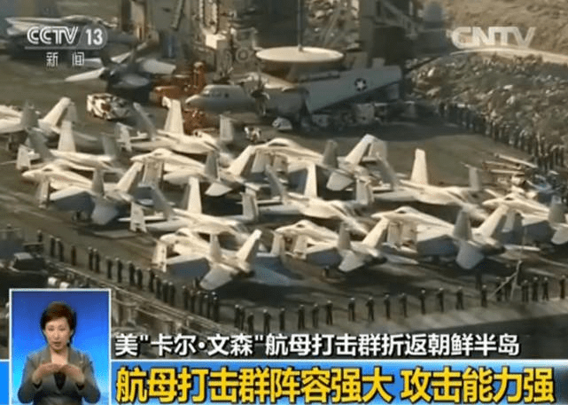 曝特朗普对朝政策 美国三个航母群开向半岛海域