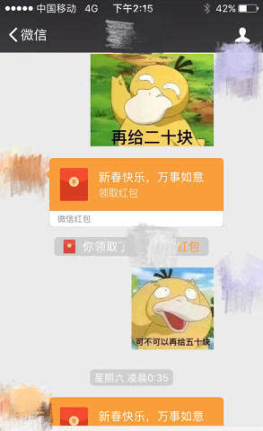 赵丽颖晒微信记录 林更新狂发红包?