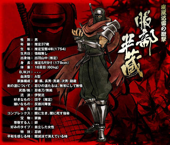 也就是游戏中的日本忍者和外国忍者,服部半藏的音乐有着浓烈的日本