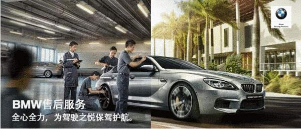 BMW长悦计划,为悦常伴,尽享优质售后服务