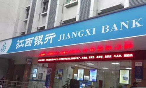 江西银行遭多家企业骗贷2亿