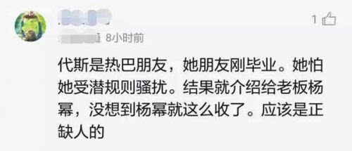 迪丽热巴人品有多好?怕朋友代斯遭遇潜规则 把她推荐给自己老板杨幂