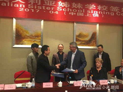 上饶市广丰区永丰中学与澳大利亚圣保罗文法学