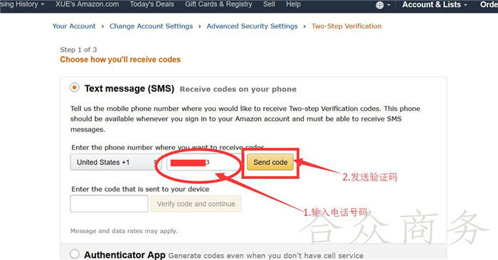 亚马逊卖家账户被恶意篡改,如何升级账号安全