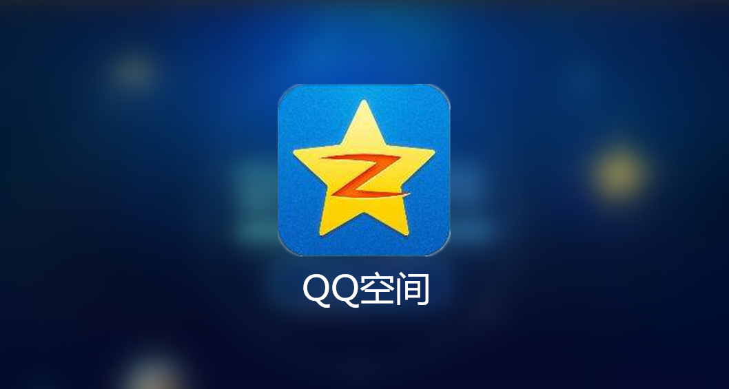 求问qq空间自定义diy皮肤大小不合适怎么办?