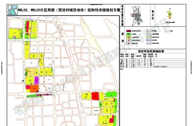 太原又一城改规划出炉 沾光五证盘6600起