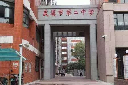 湖北武汉二中广雅中学简介