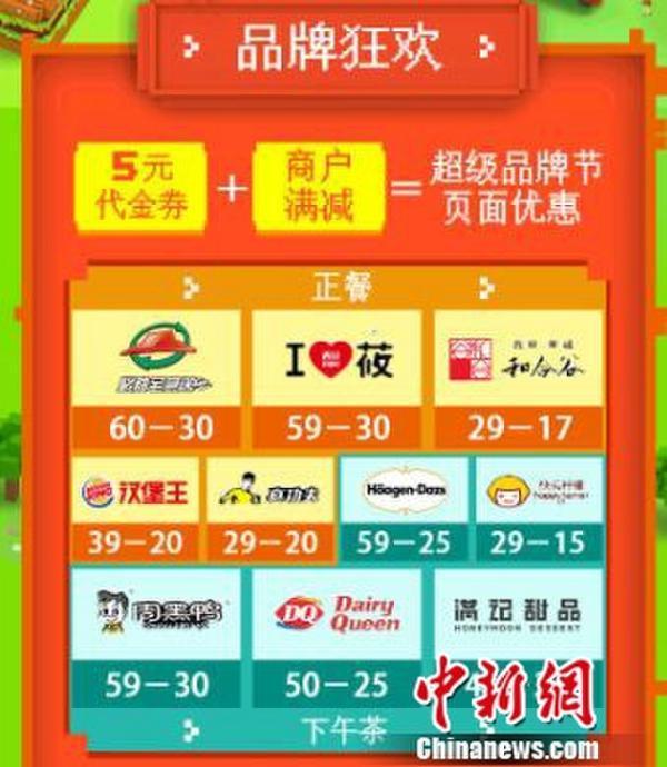 4000余品牌助力 百度外卖超级品牌节满减50％起