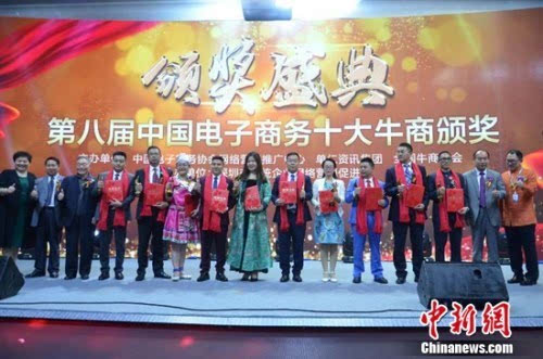 CCTV互联网+传统产业转型市(县)长论坛在北京举行