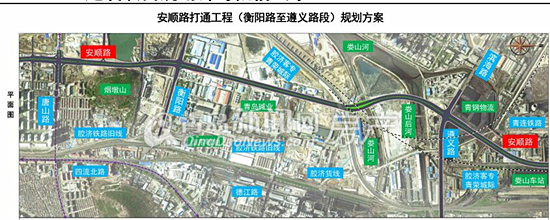 安顺路打通工程衡阳路至遵义路段规划公示全线串联李沧城阳
