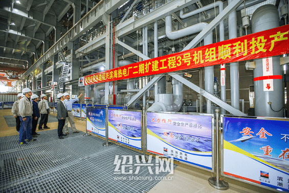 浙江省最大热电联产项目 滨海热电二期首台机