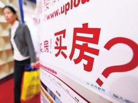 公积金贷款买房流程_月收入2000贷款买房(3)