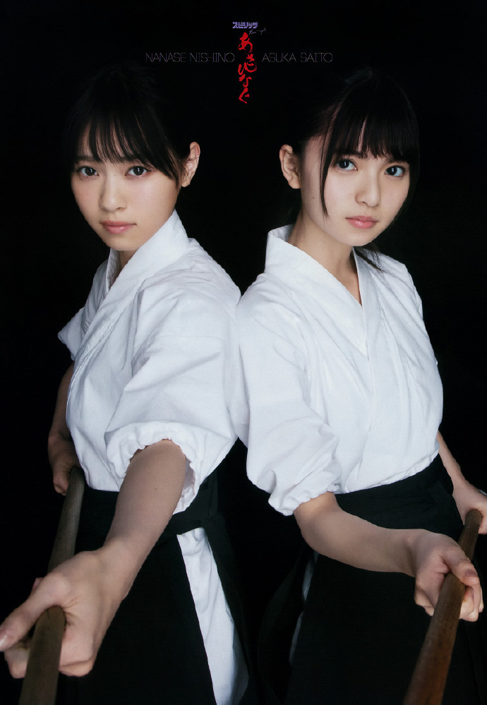 西野七濑 斋藤飞鸟 双剑合璧-Big Comic Spirits