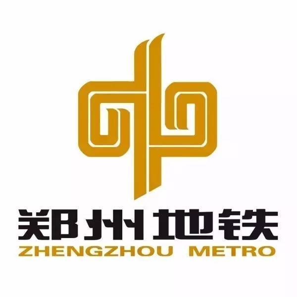 【郑州地铁】 郑州地铁的标志,外观形似一个四通八达,往复运行的轨道