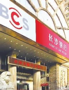 湘潭农村商业银行首房房贷.商业贷款年利率5.