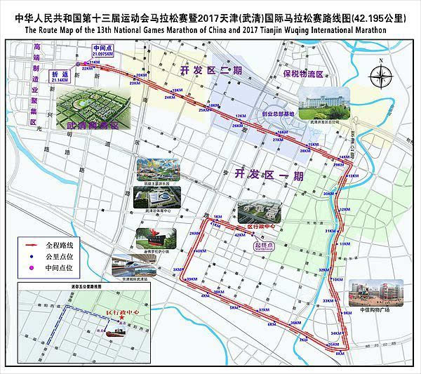 在天津武清举办,为确保赛事顺利进行,交管部门制定了相关路段限行规定