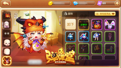 弹弹堂排名_弹弹堂