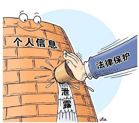 为个人信息安全筑起一道防火墙