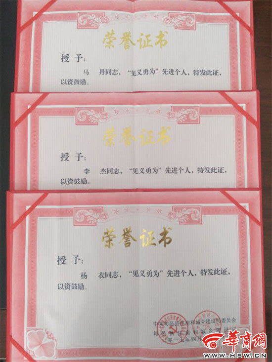 旬邑县三名青年员工勇救落水女 来源: 华商网