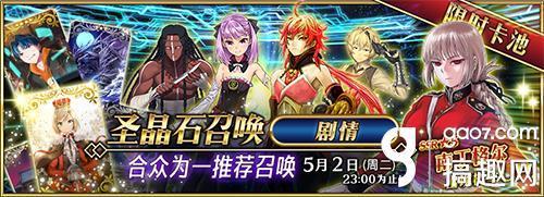 北美神话大战打响 Fate Grand Order 主线第五章正式开启