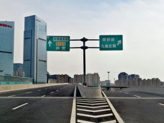 s103省道与九曲庄路分岔口