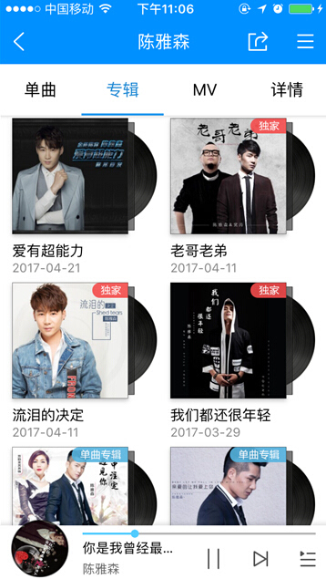 陈雅森温柔乡简谱_陈雅森放飞自我简谱(3)