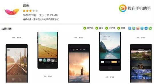 五一出行玩出新花样 搜狗手机助手推荐8款app
