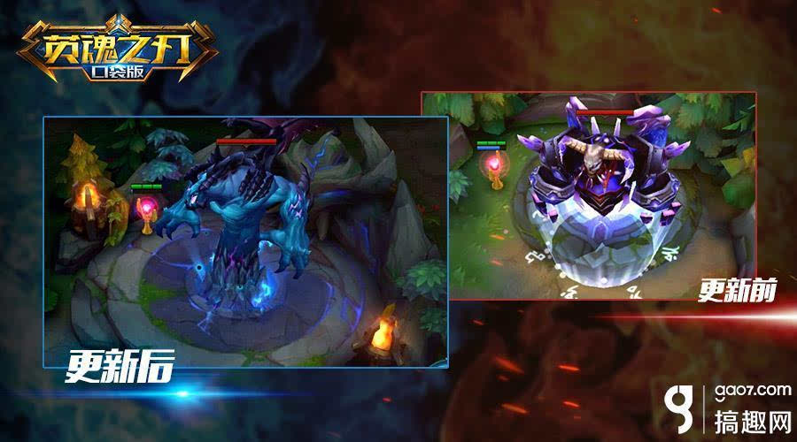 美术大幅优化 《英魂之刃口袋版》体验服猛料