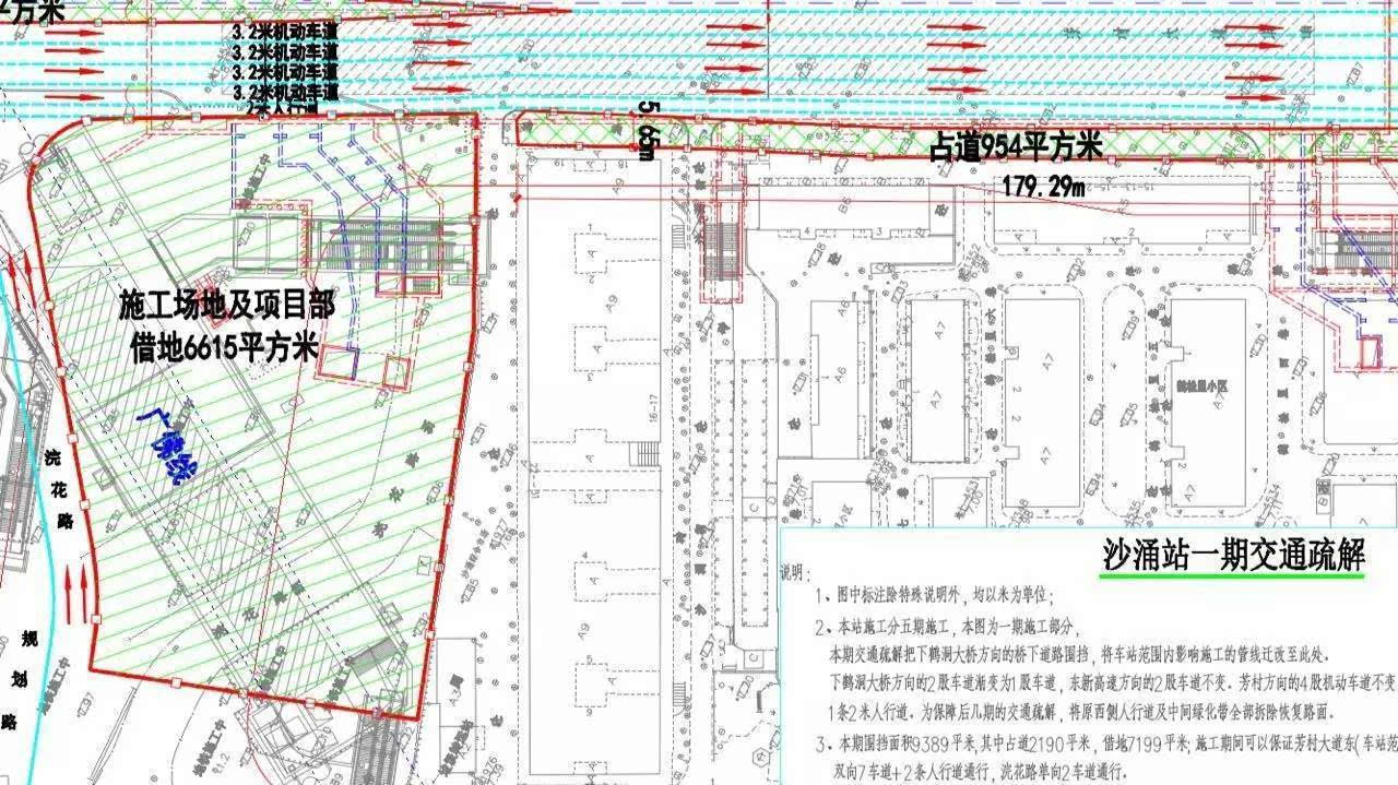 地铁11号线沙涌站,芳村大道东29日开始围蔽施工