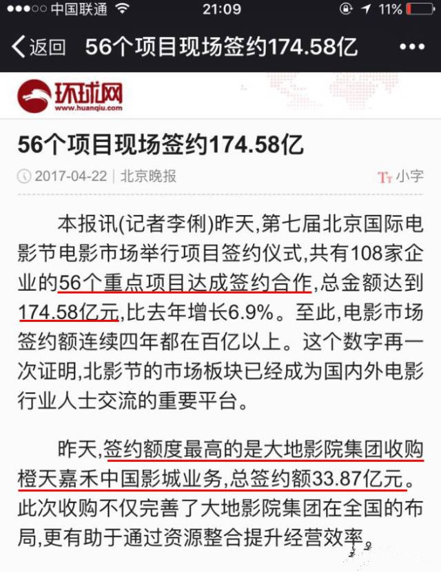 网络电影公司攻占北影节!是网络电影崛起了,还是北影节不行了?