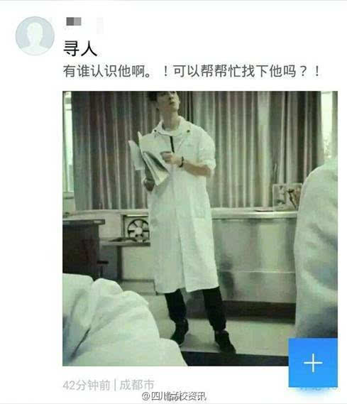 高颜值鲜肉老师走红网络穿白大褂私照真帅