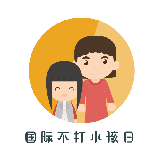 讲真,今天是个特殊的节日,弄不好要挨打