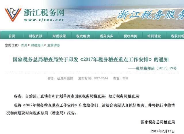 税收与对 观经济总量调节_财政与税收知识框架图