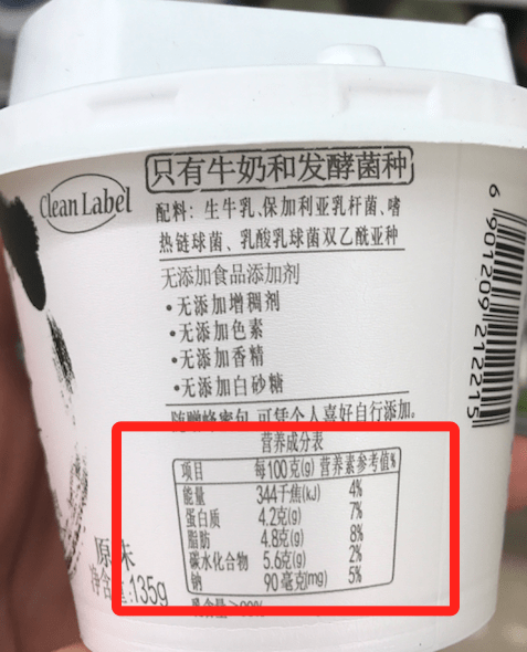 10秒教你如何看懂好酸奶营养成分