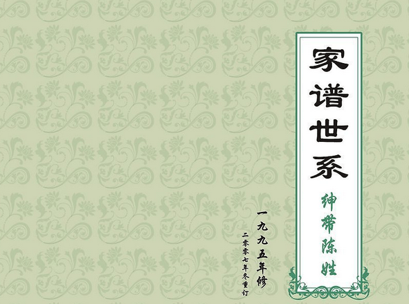 李世民曲谱_唐太宗李世民(3)