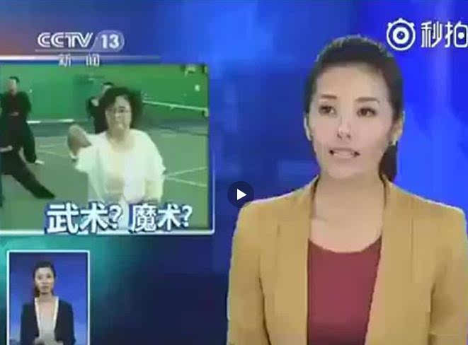 闫芳隔空骗术被扒 徐晓冬号称要打假传统武术