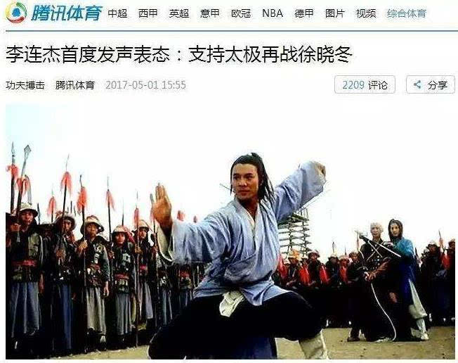 闫芳隔空骗术被扒 高手邀战徐晓冬传统武术不