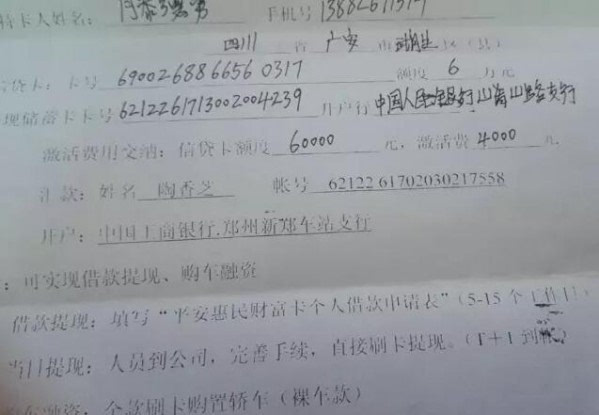 三门峡市民去银行汇款 差点上了诈骗犯的当