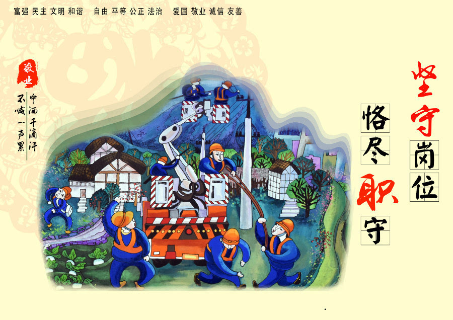 第六届重庆市公益广告大赛平面类获奖作品展播:坚守岗位-搜狐