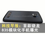 玩家将《星际》源代码交还暴雪结果...
