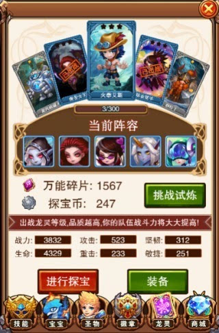 龙灵透视图片_