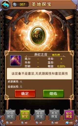 龙灵透视图片_