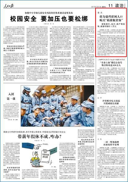 重庆贫困人口_贫困人口