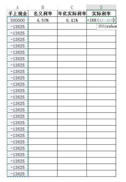 千万别被银行算计了!教你计算现金分期的实际