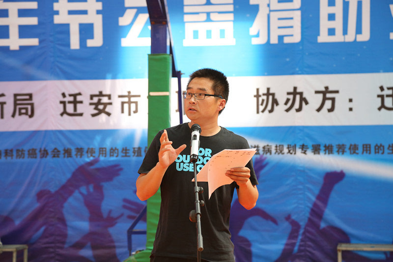 首届 水肤兰 杯篮球联赛暨青年节大型公益捐助