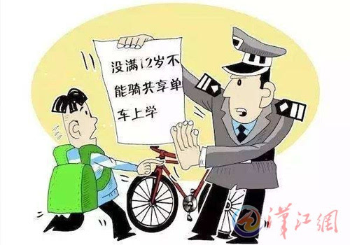 儿童 共享 单车?法规早已说不!律师:监护人应尽