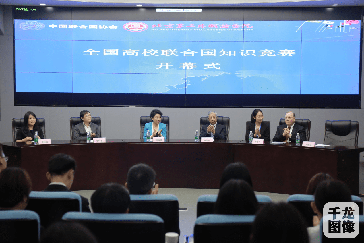 15所高校学生参加首届全国高校联合国知识竞赛