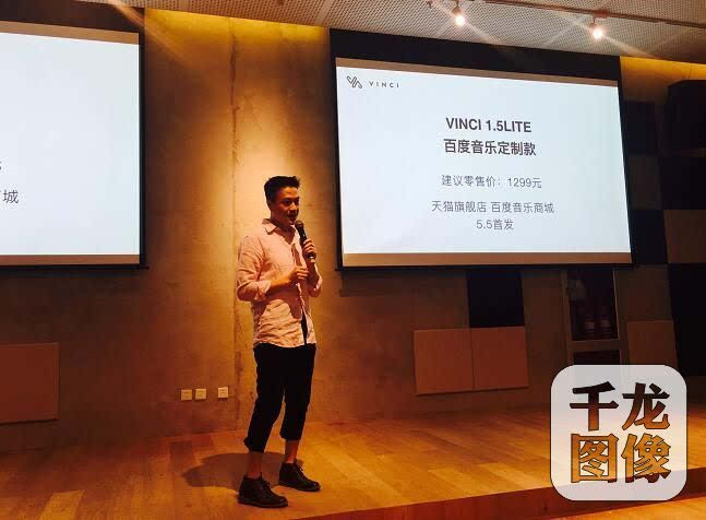 Vinci将理想落地 与百度音乐一起打造极致听社