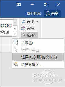 你“中招”没?Word中让人笑掉大牙的低效操作