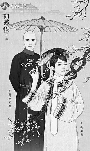 清宫传奇剧《如懿传》杀青